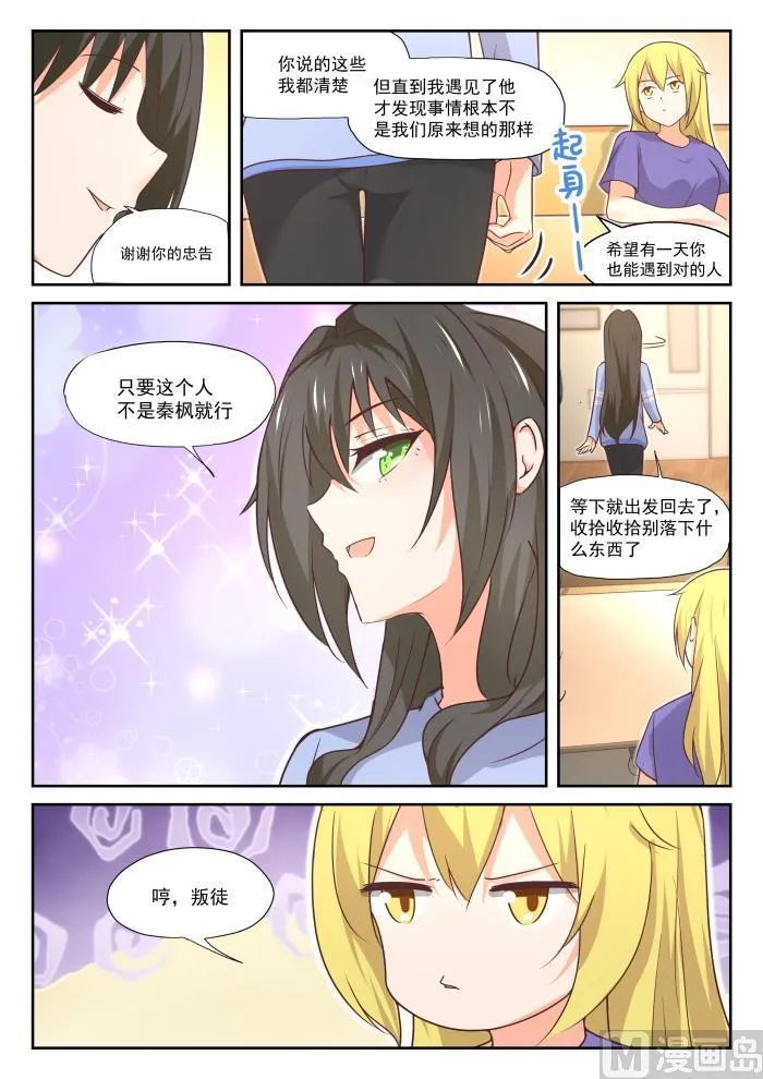 【384】谈判 第11页