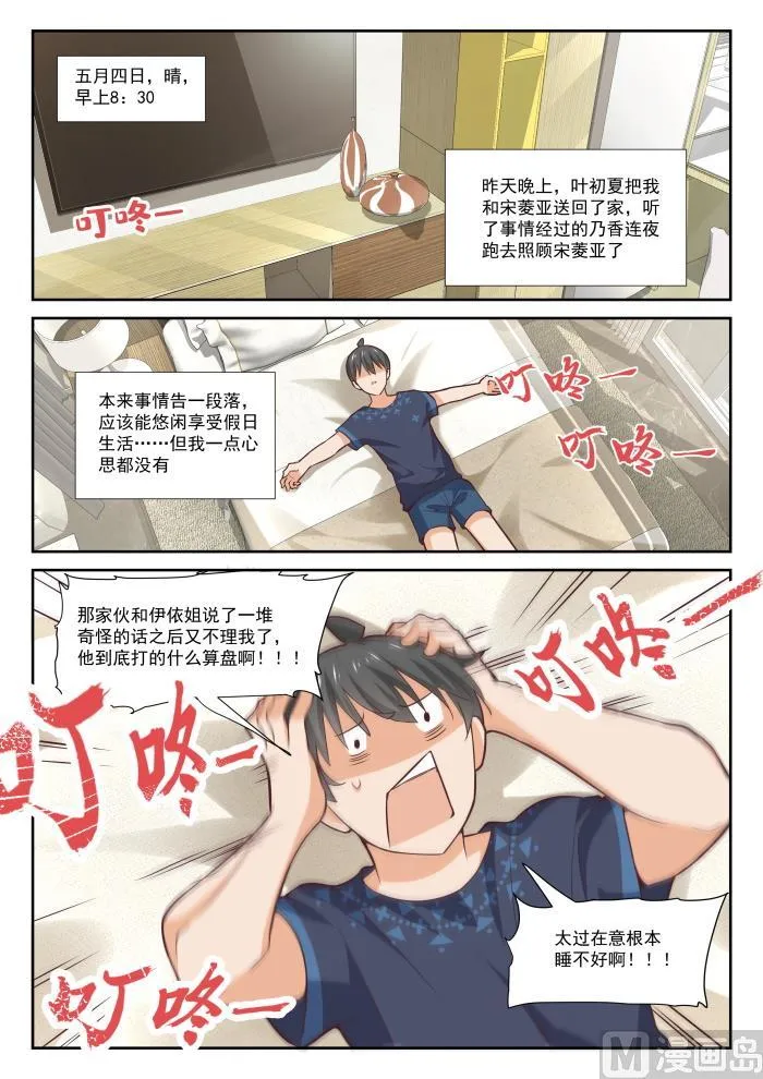 【385】登门致谢 第2页