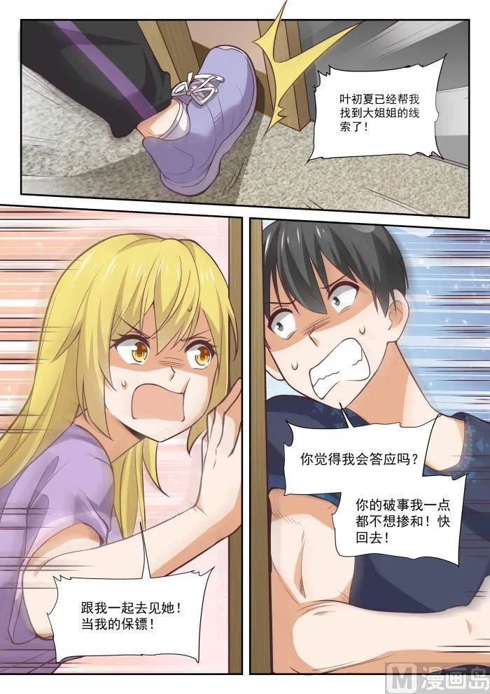 【385】登门致谢 第4页