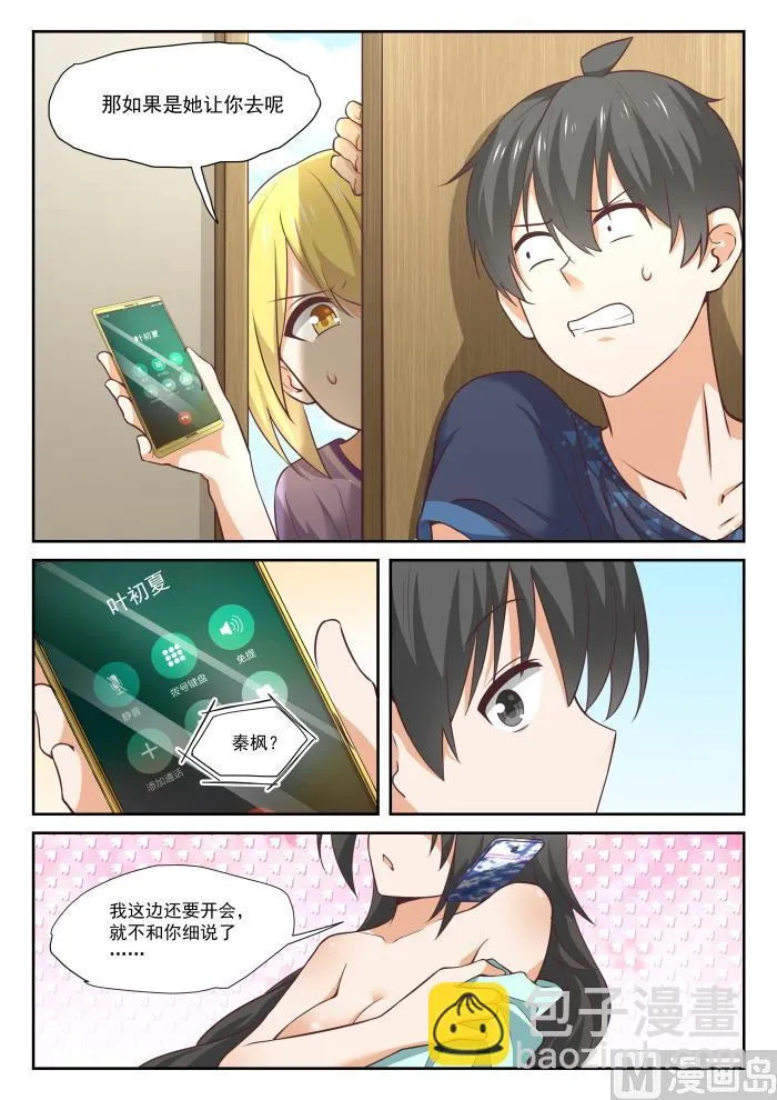 【385】登门致谢 第5页