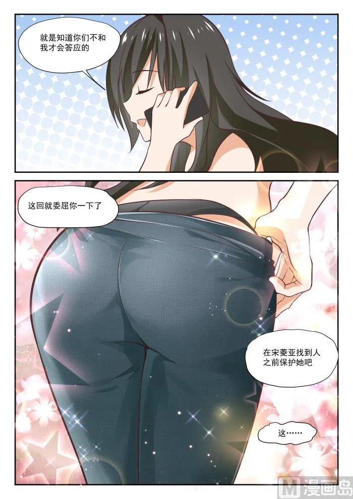 【385】登门致谢 第7页