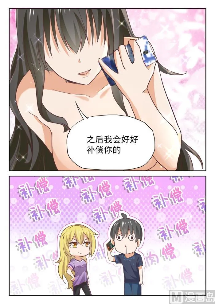 【385】登门致谢 第8页