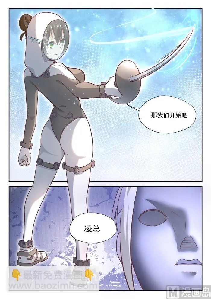 【385】登门致谢 第11页