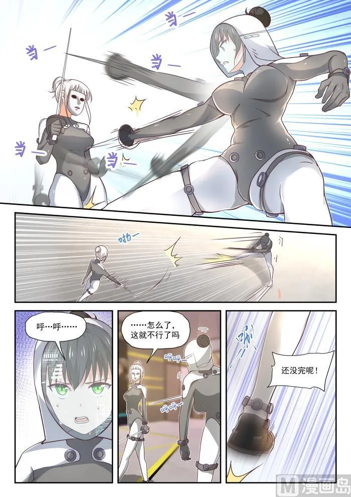 【386】“谈判” 第2页