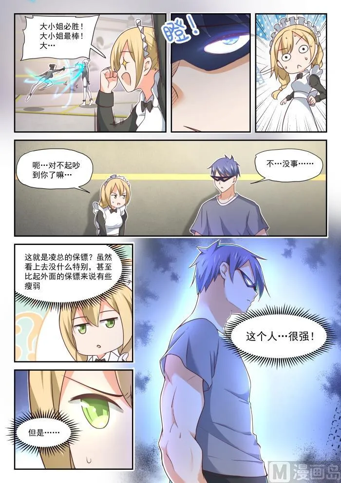 【386】“谈判” 第3页