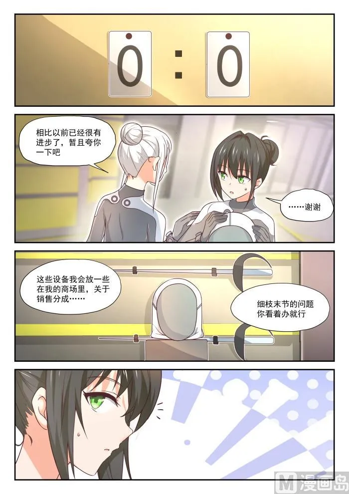 【386】“谈判” 第4页