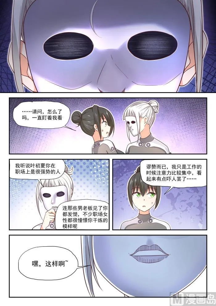 【386】“谈判” 第5页