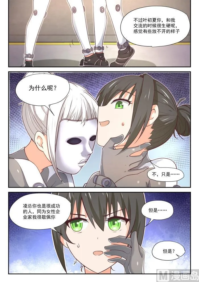 【386】“谈判” 第6页