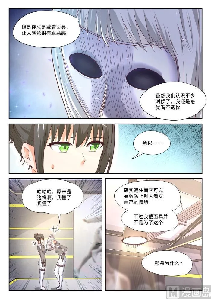【386】“谈判” 第7页