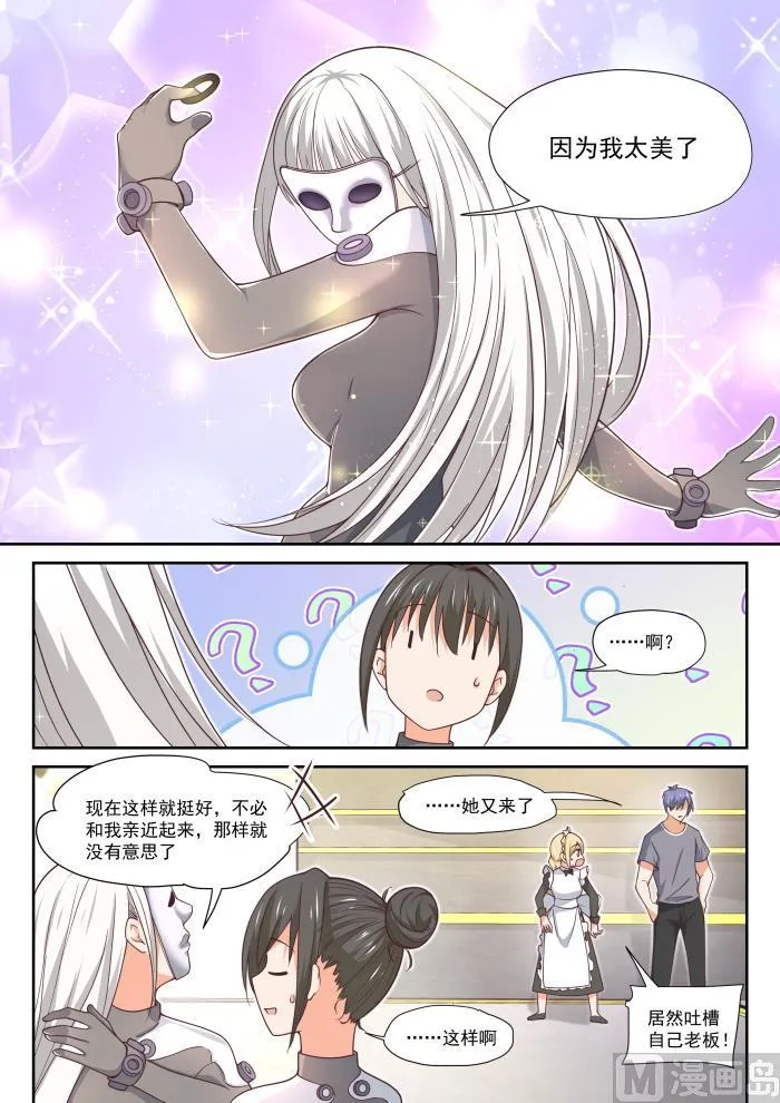 【386】“谈判” 第8页