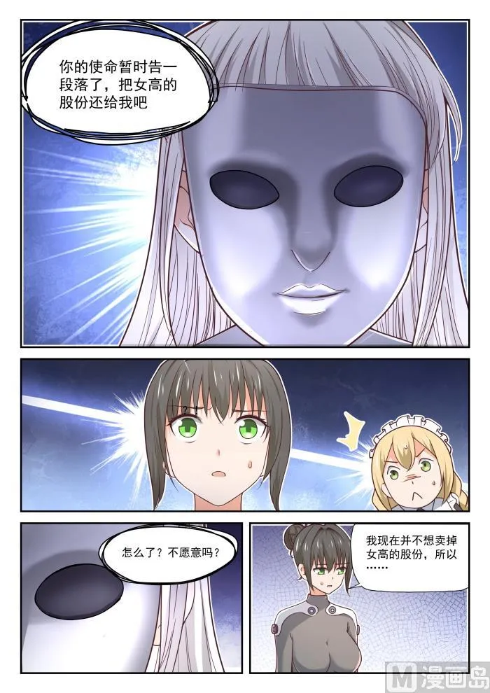 【386】“谈判” 第10页