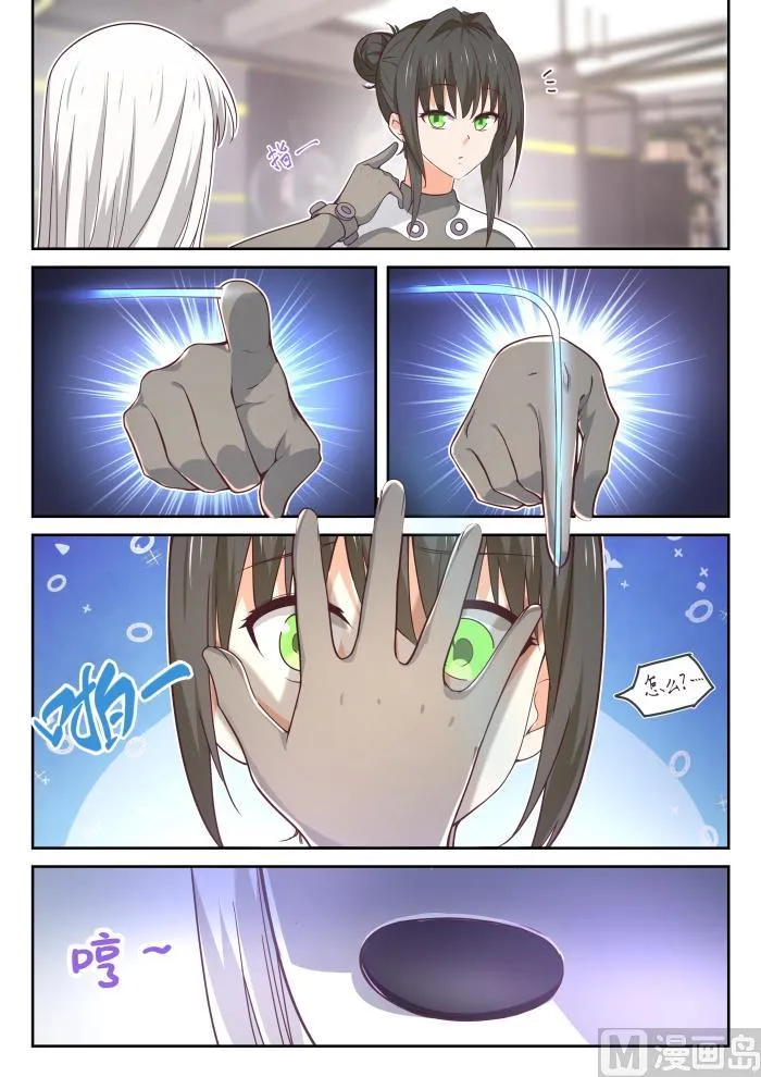 【386】“谈判” 第11页