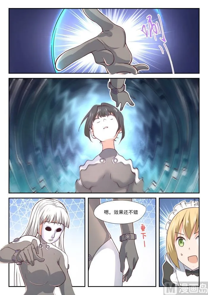 【386】“谈判” 第12页