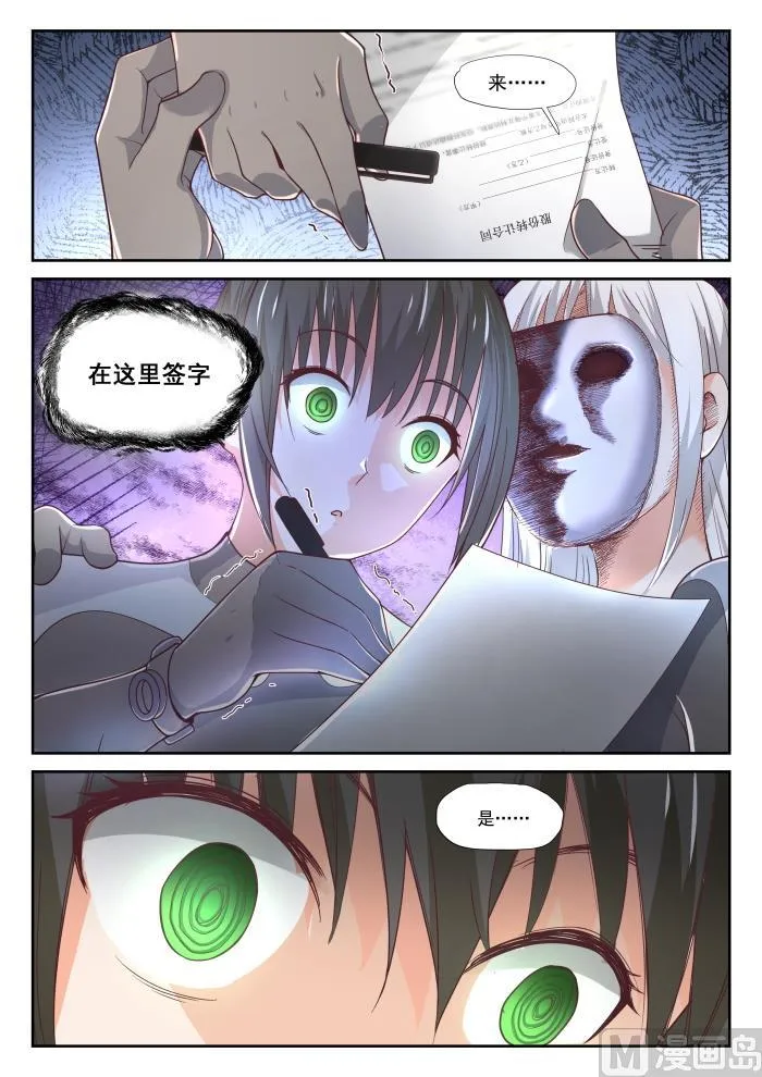 【386】“谈判” 第13页