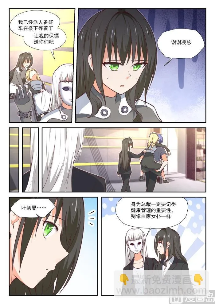 【387】注意身体 第4页
