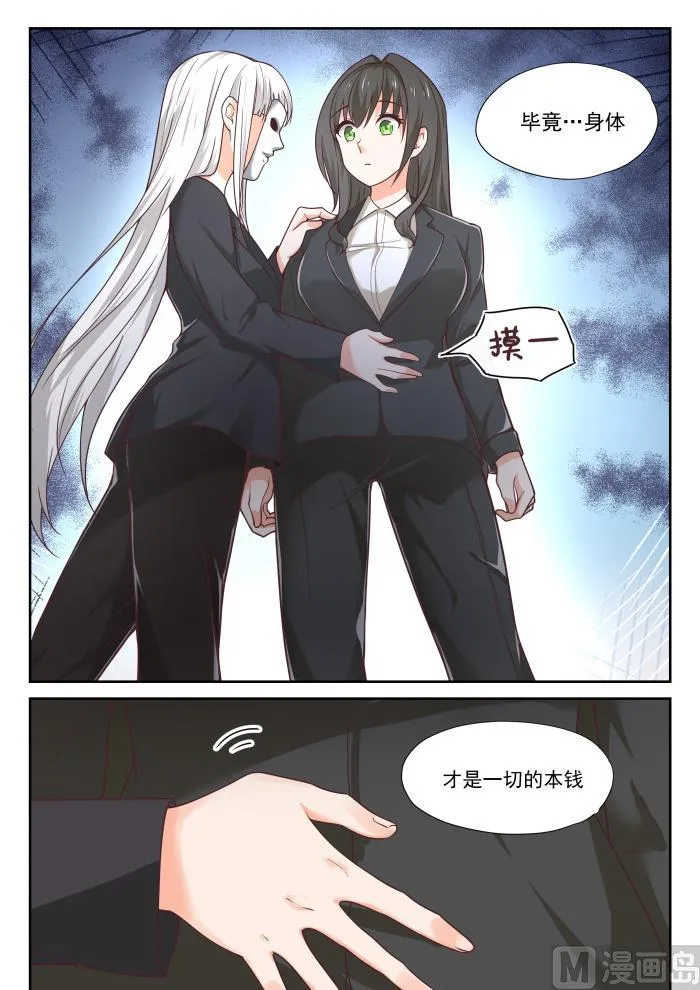 【387】注意身体 第5页