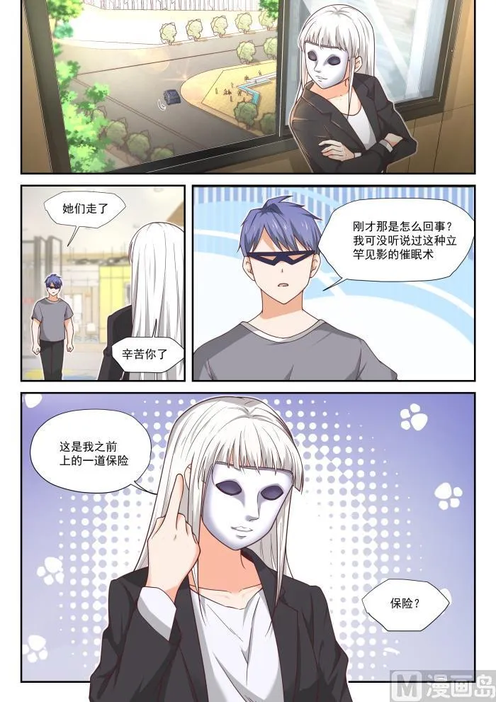 【387】注意身体 第6页