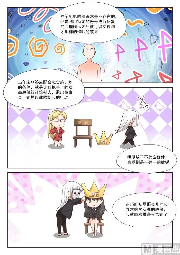 【387】注意身体 第7页