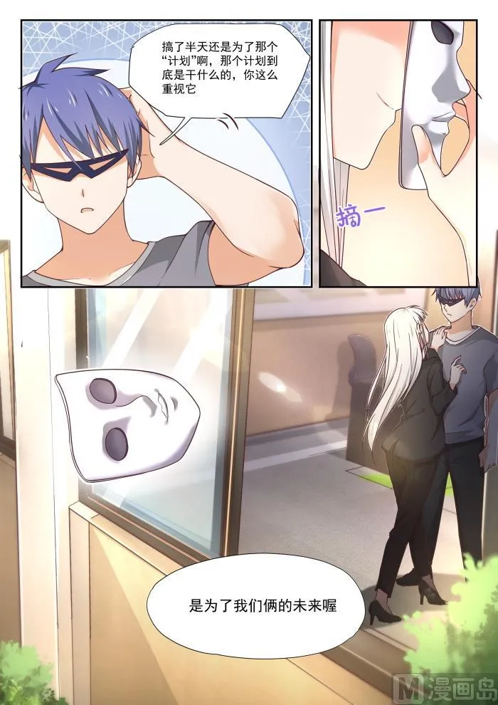 【387】注意身体 第9页