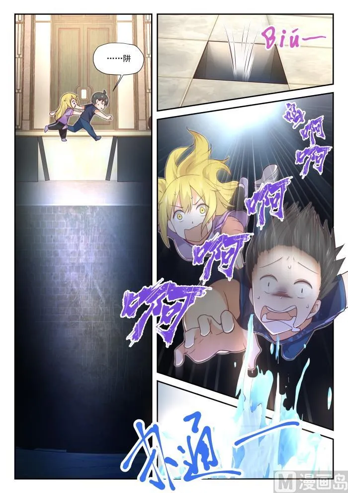 【387】注意身体 第11页