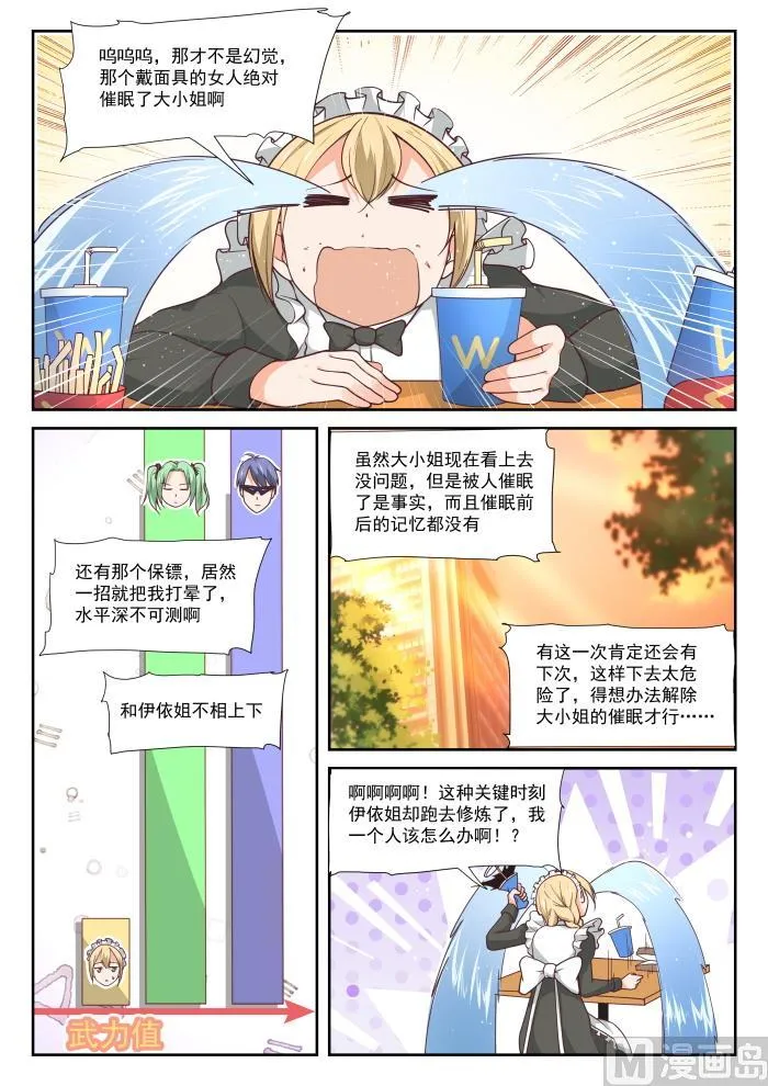 【389】预言家复活 第4页