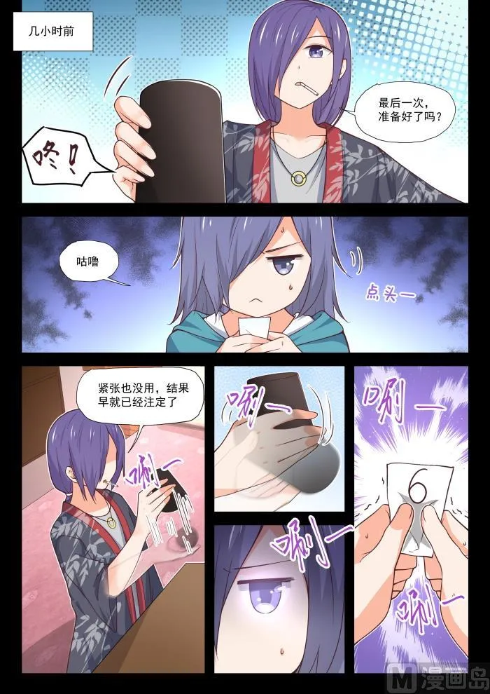 【389】预言家复活 第6页