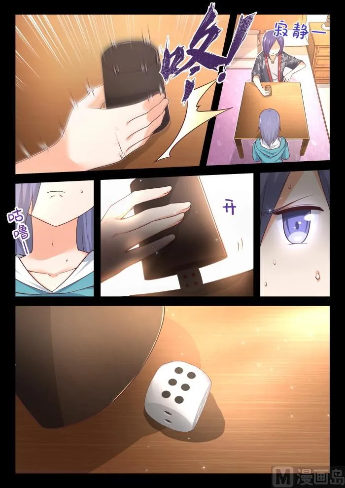 【389】预言家复活 第7页