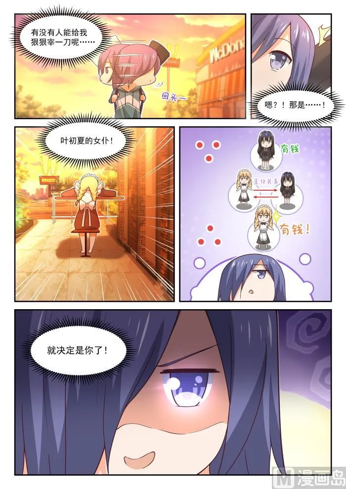 【389】预言家复活 第12页