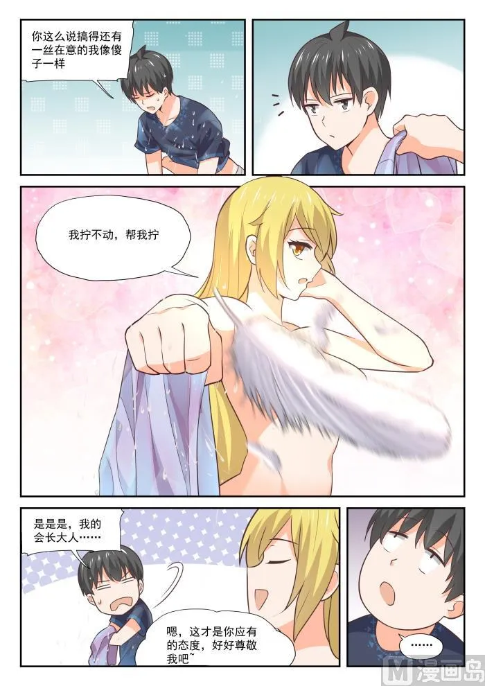 【388】帐篷 第4页