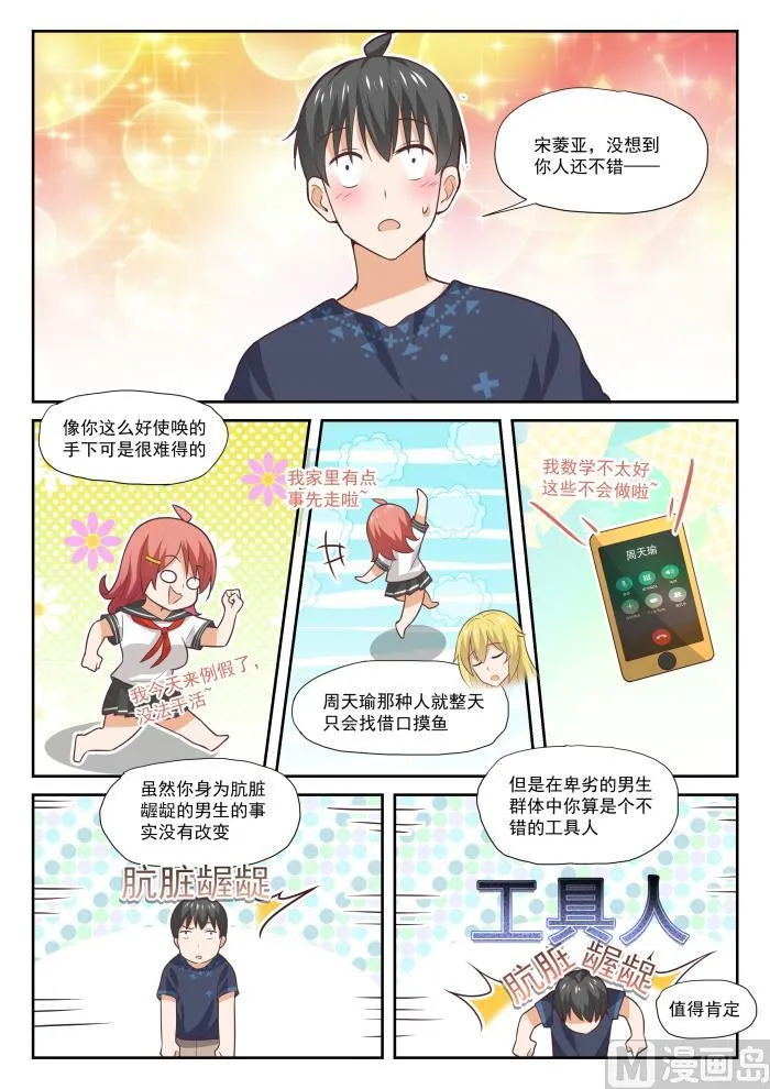【388】帐篷 第7页