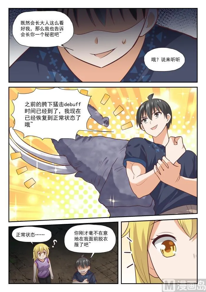 【388】帐篷 第8页