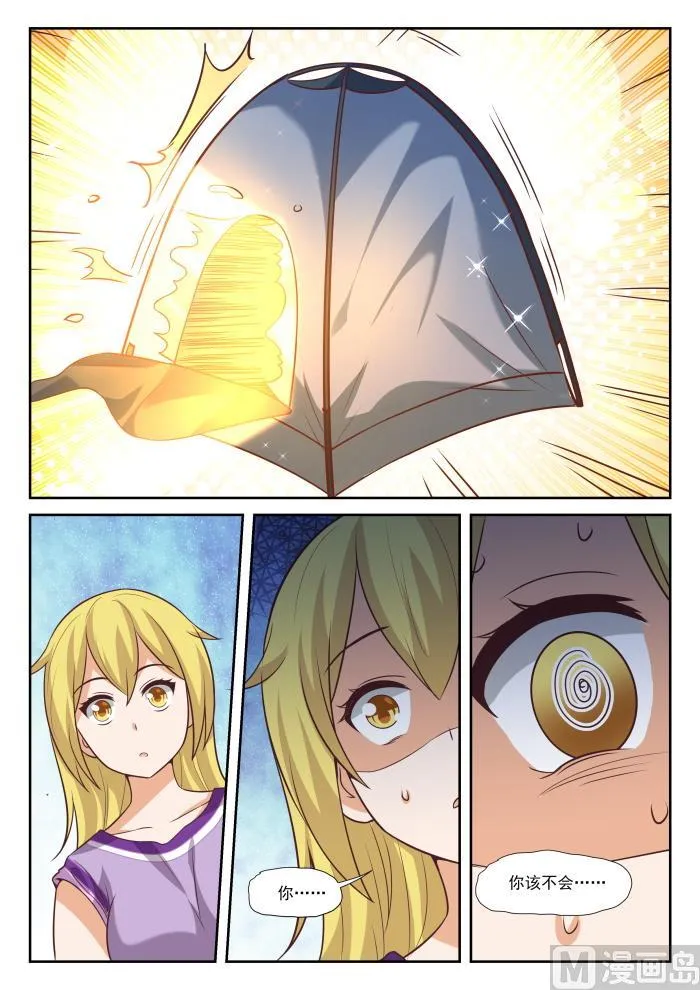 【388】帐篷 第9页