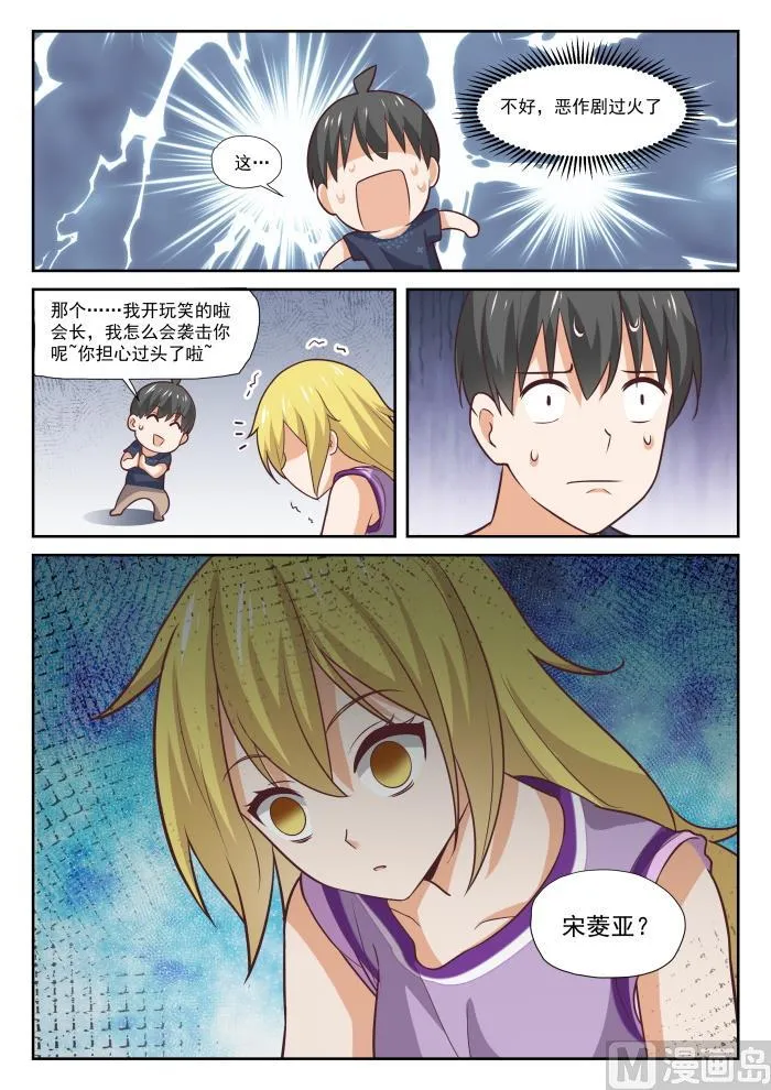 【388】帐篷 第11页