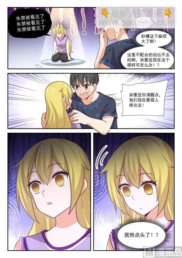 【388】帐篷 第12页
