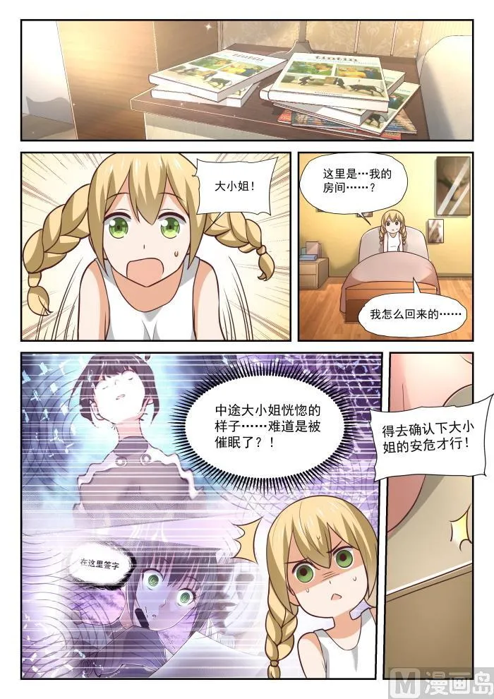 【388】帐篷 第13页