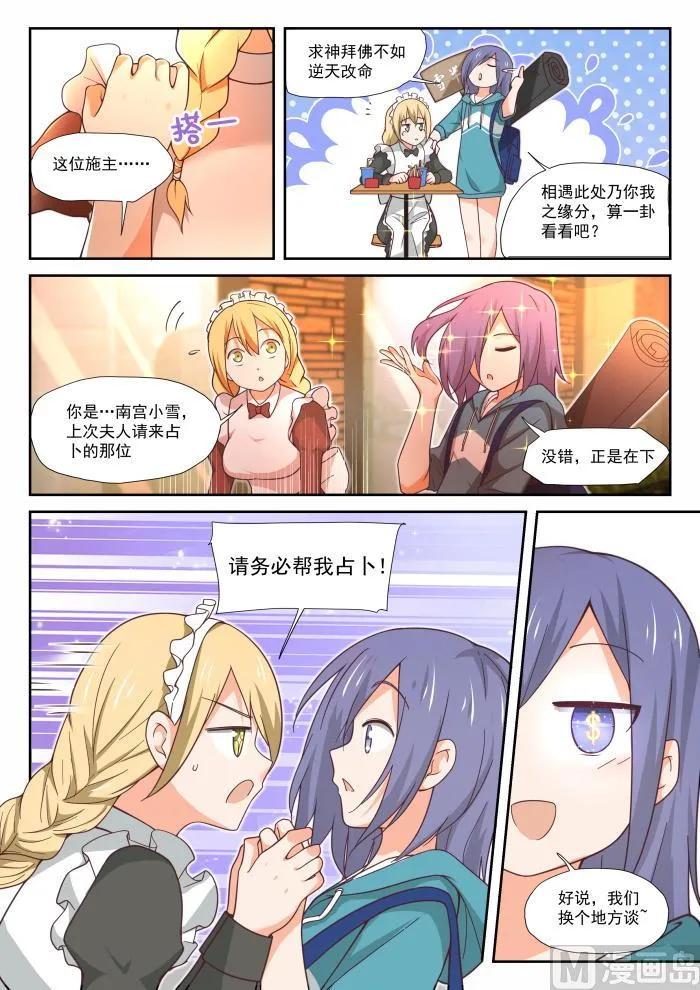 【390】老救星了 第2页