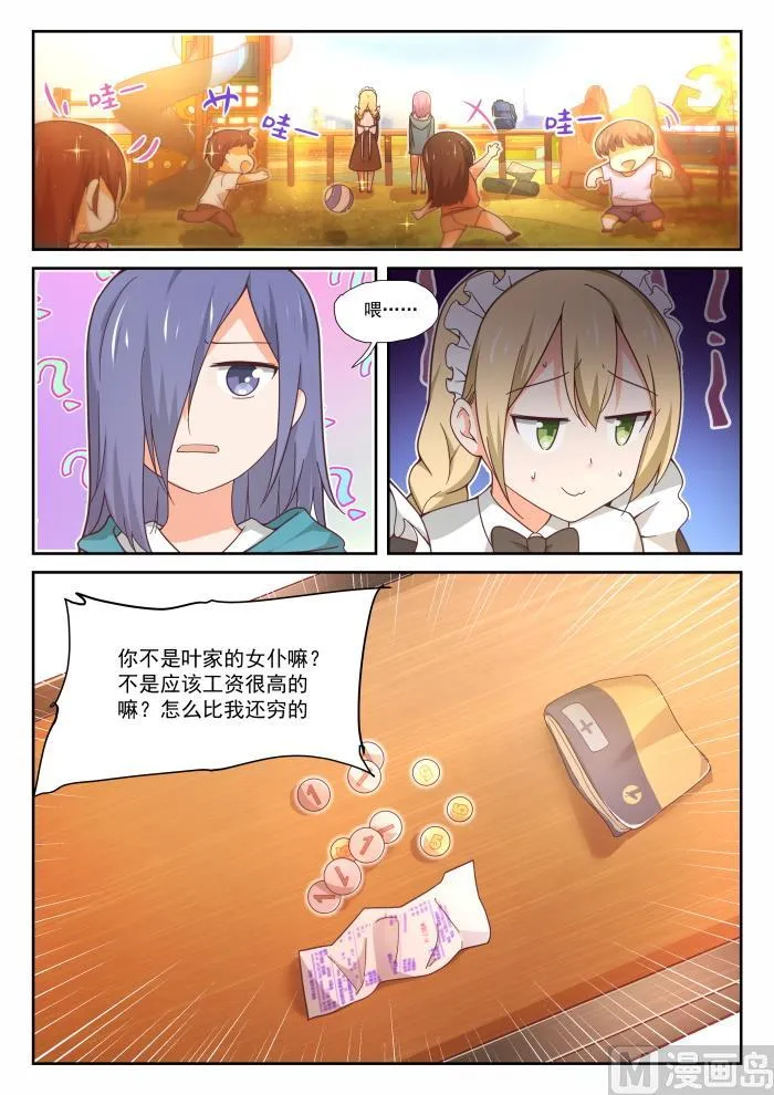 【390】老救星了 第3页