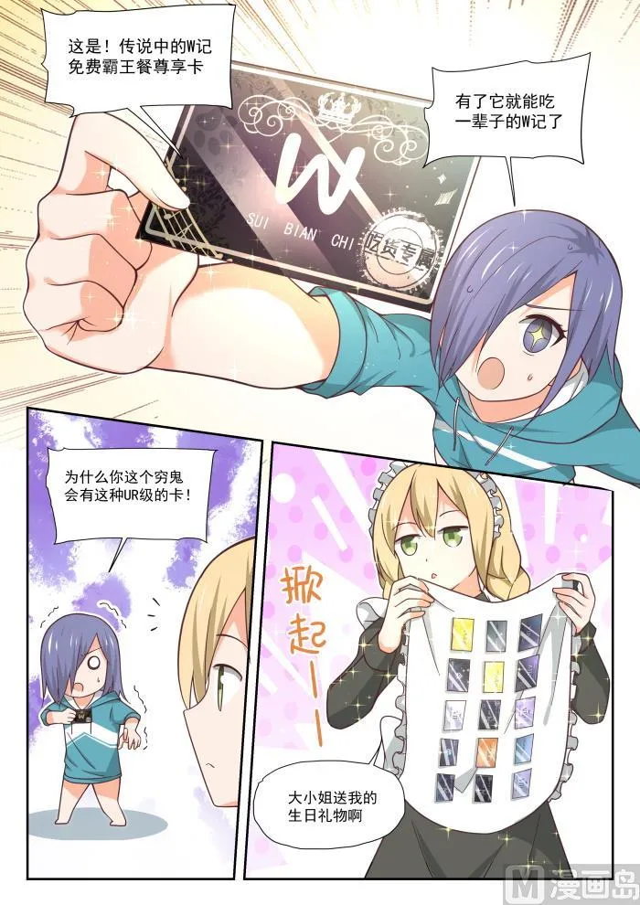 【390】老救星了 第6页