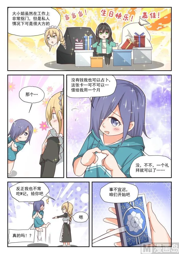 【390】老救星了 第7页