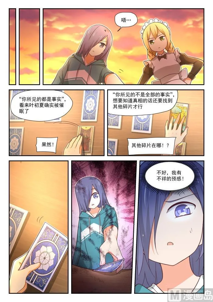 【390】老救星了 第8页