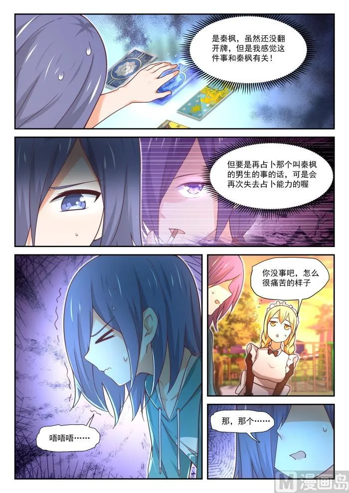 【390】老救星了 第9页