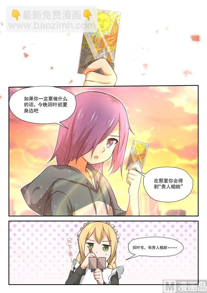 【390】老救星了 第11页