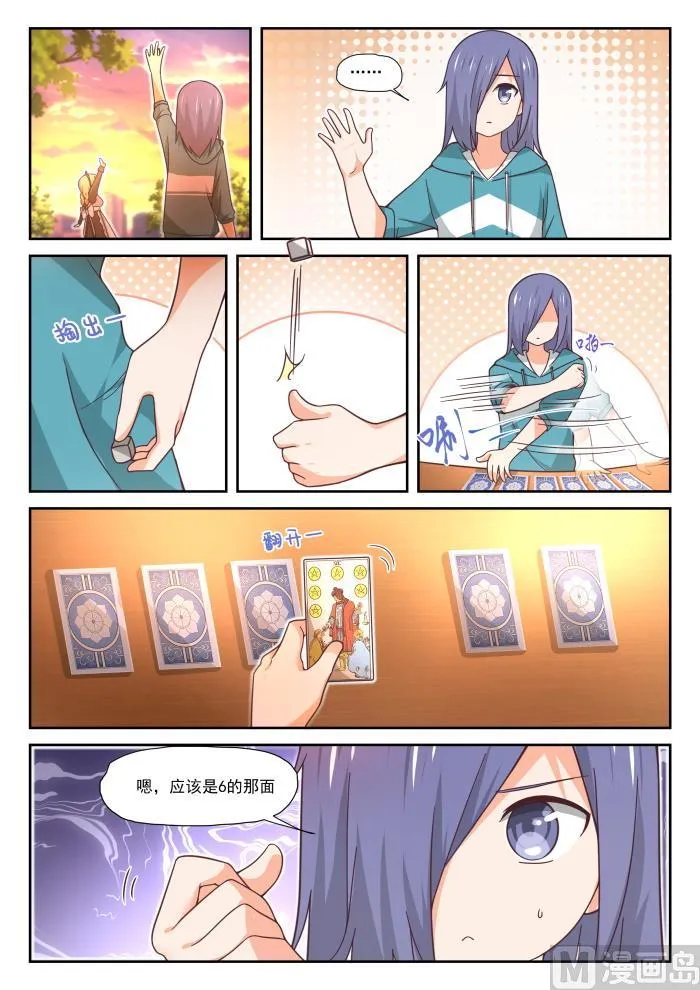 【390】老救星了 第12页