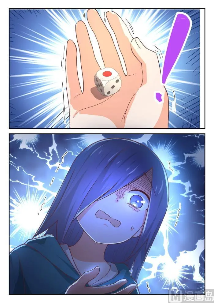【390】老救星了 第13页