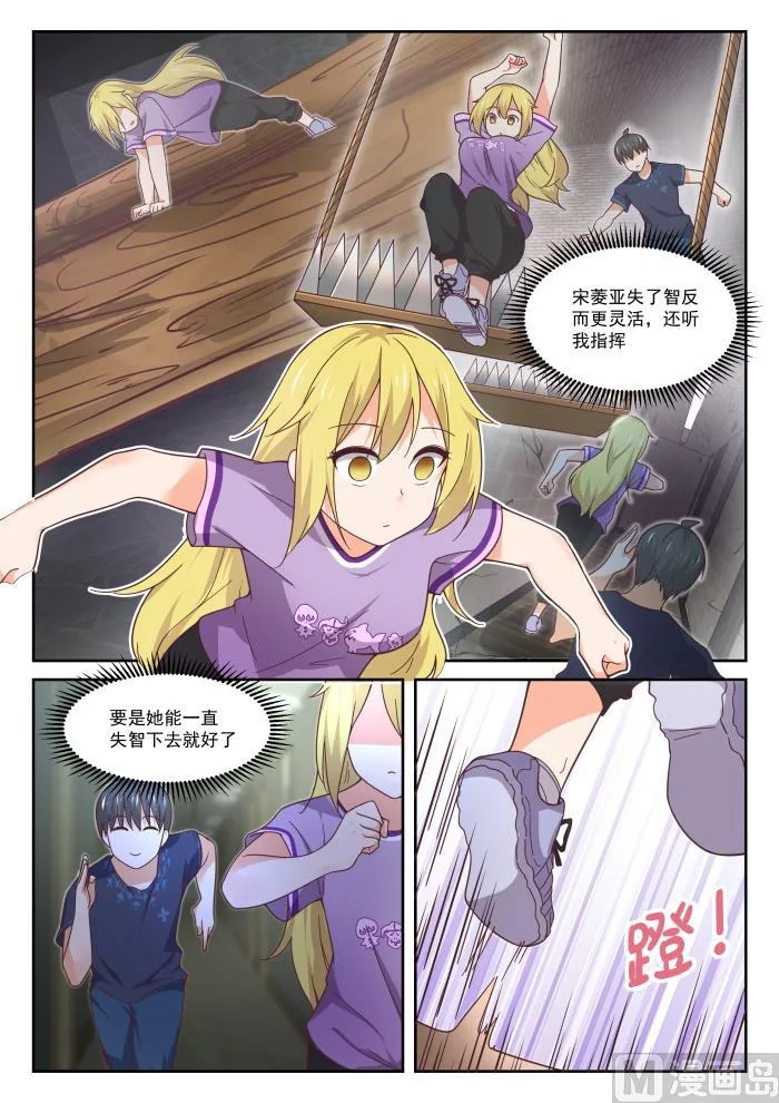 【391】上楼上楼 第2页