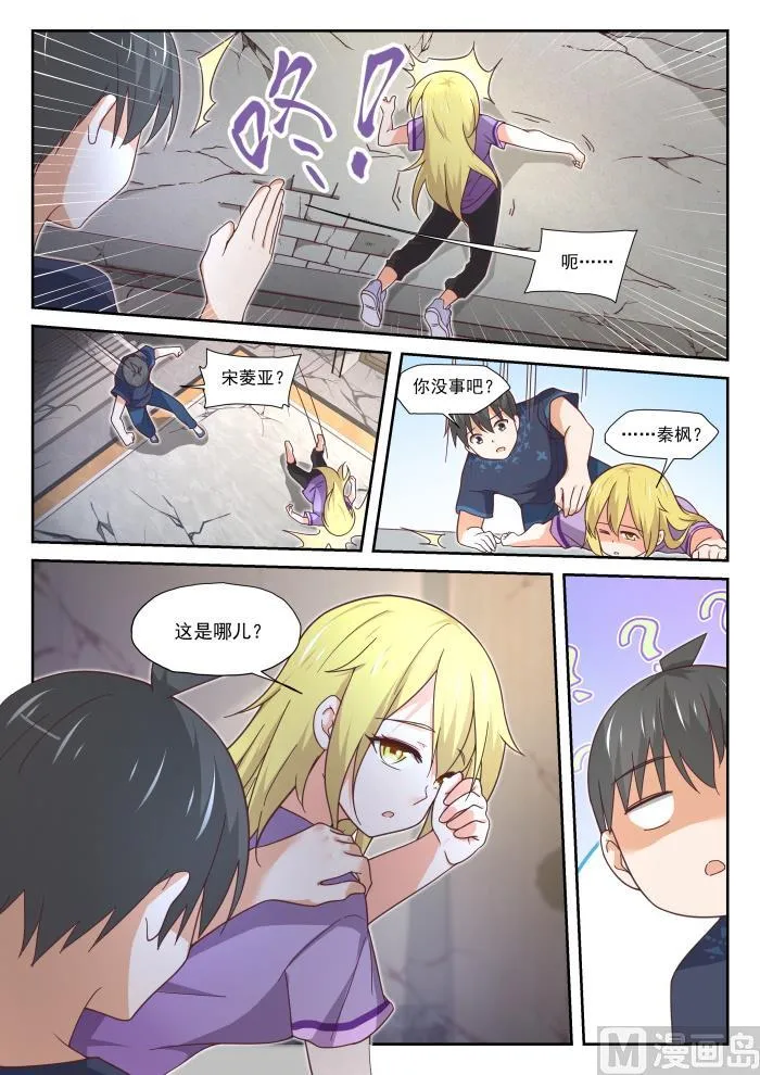 【391】上楼上楼 第3页