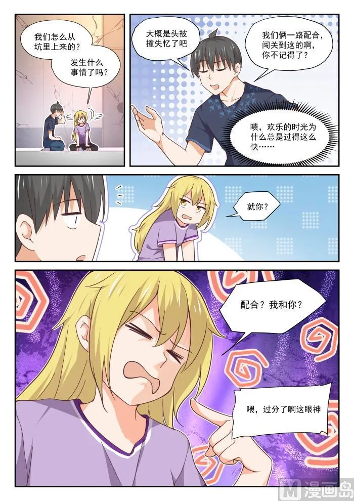 【391】上楼上楼 第4页