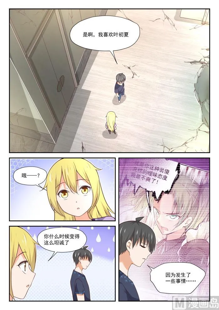 【391】上楼上楼 第8页
