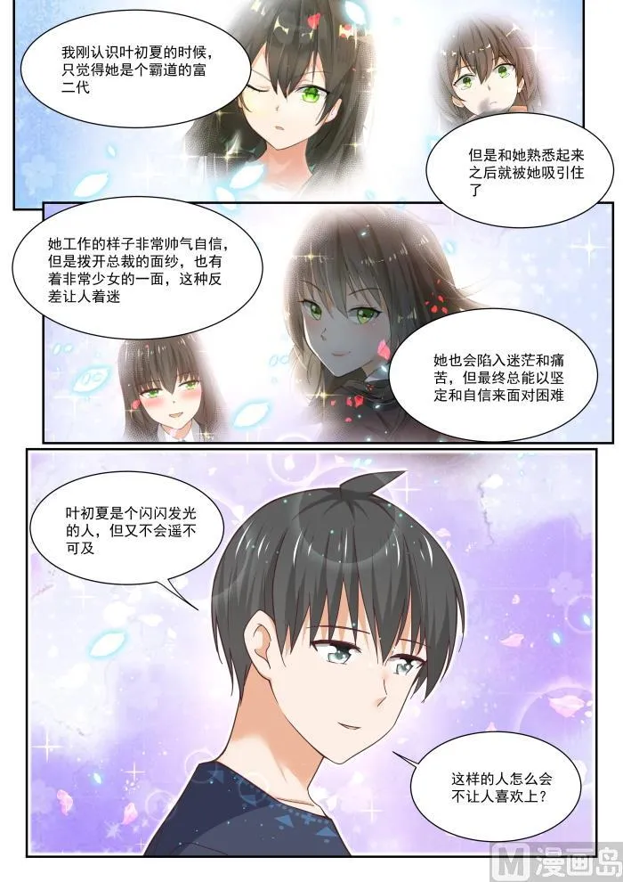 【391】上楼上楼 第9页