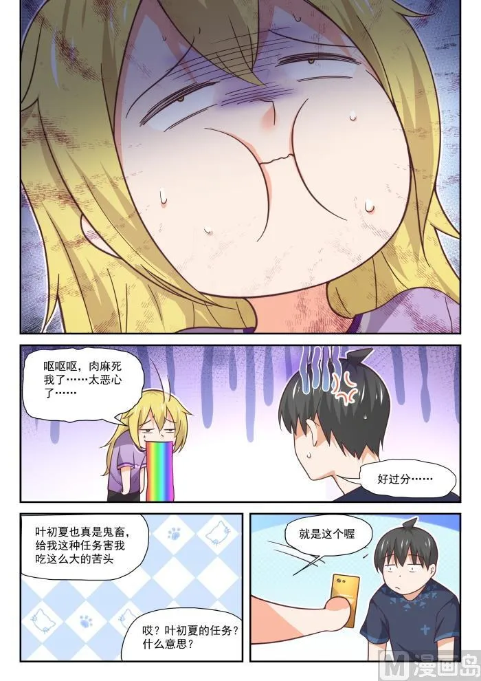 【391】上楼上楼 第10页